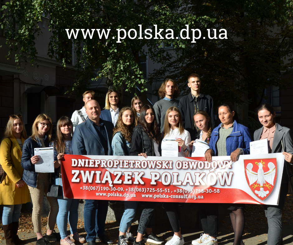 Батьківські збори родин абітурієнтів, які вступають до Польських університетів