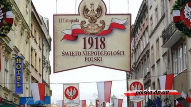 Свято - День Незалежності Польщі - Польська Громада Дніпра