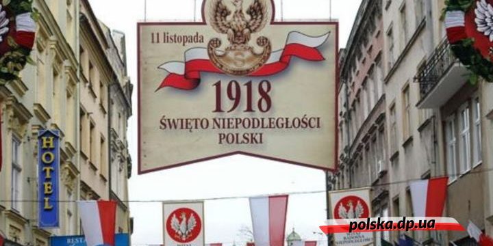 Свято - День Незалежності Польщі - Польська Громада Дніпра
