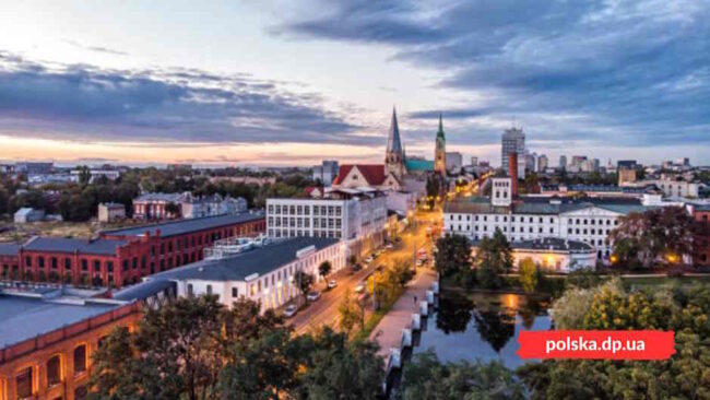 Город больших перспектив - прекрасная Лодзь - Польская Община