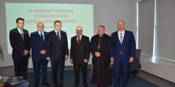 Нарада польських організацій у Запоріжжі - Польська Громада