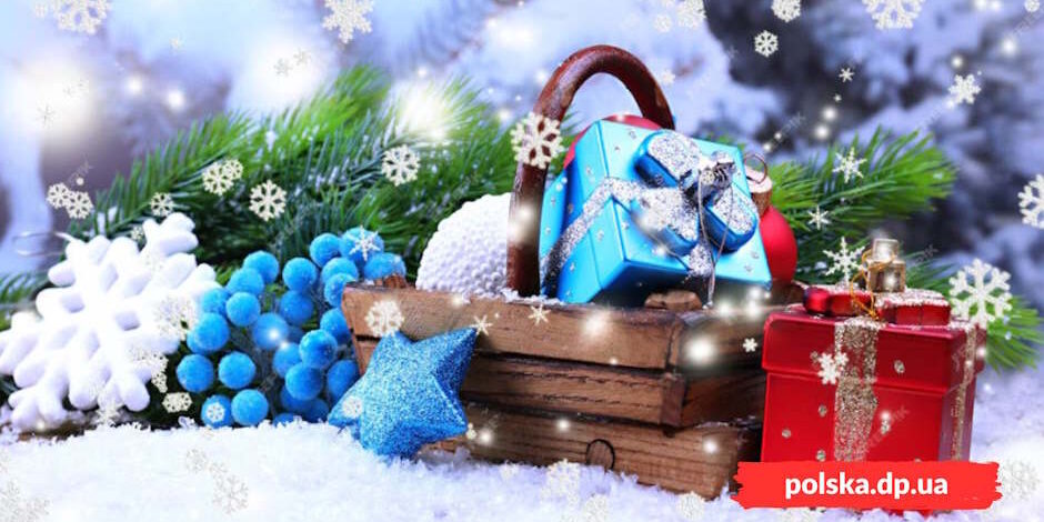 З різдвяними святами на наступаючим Новим роком! - Польська Громада